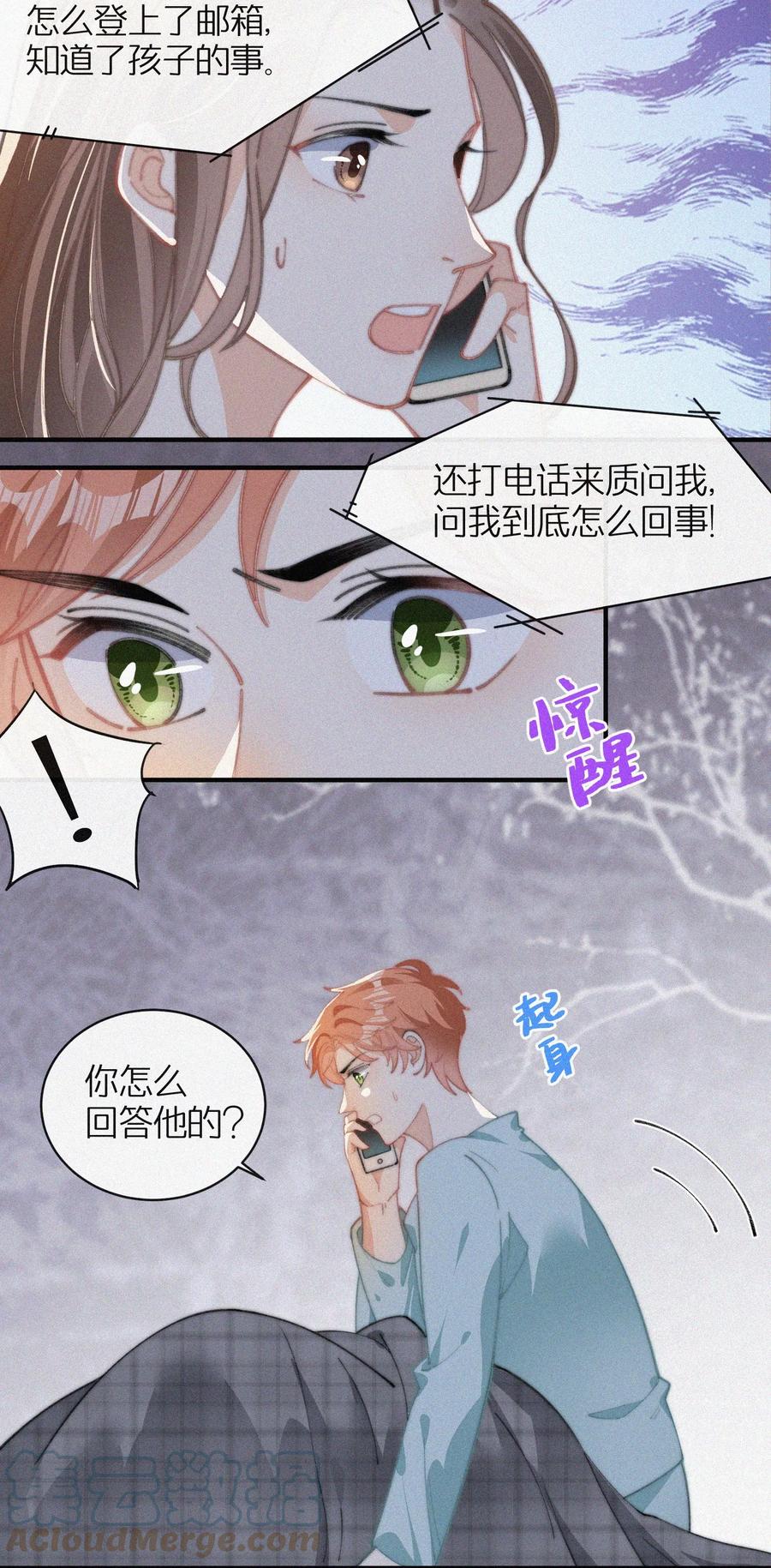 042 要不是你失忆了……4