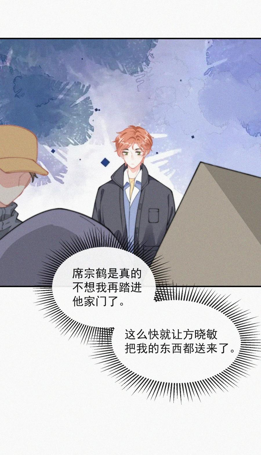 033 怎么可能没有真感情35