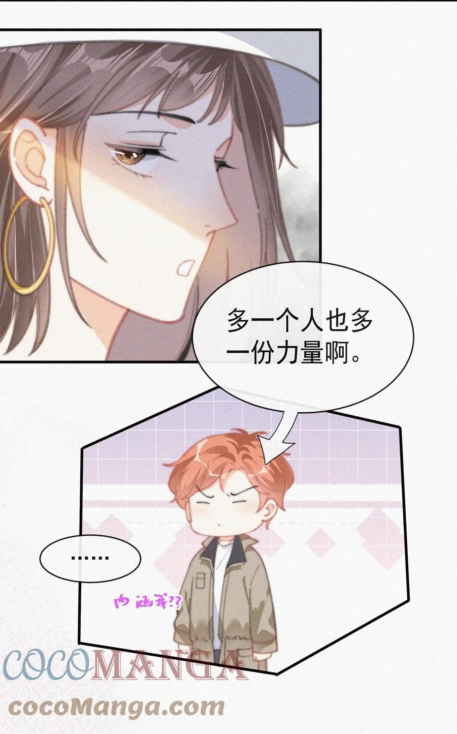 039 你要干什么20