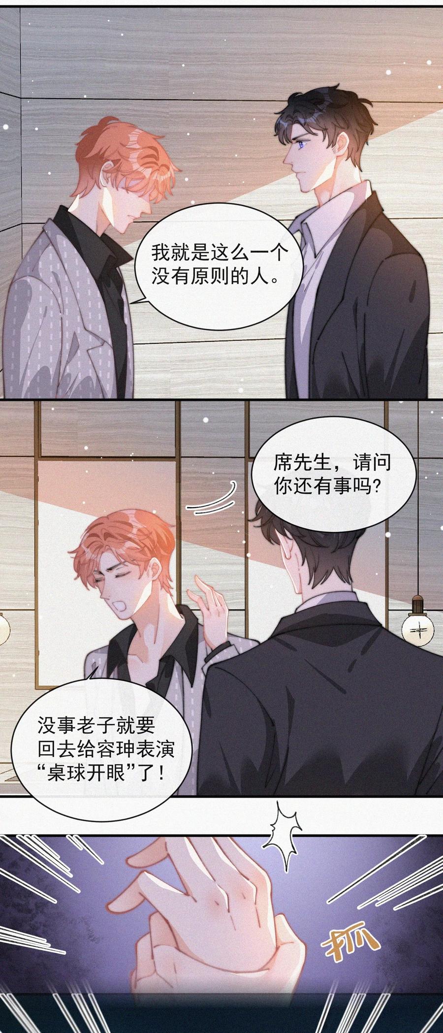 048 求你了，救救我9