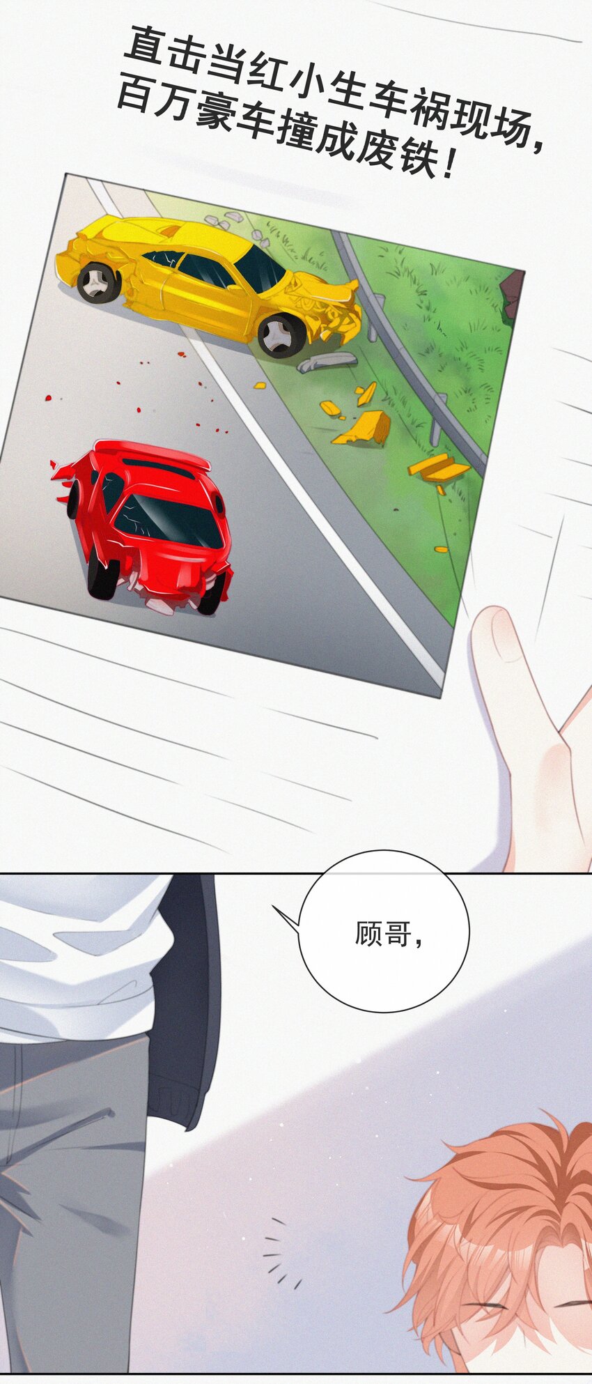 002 和他的孽缘4