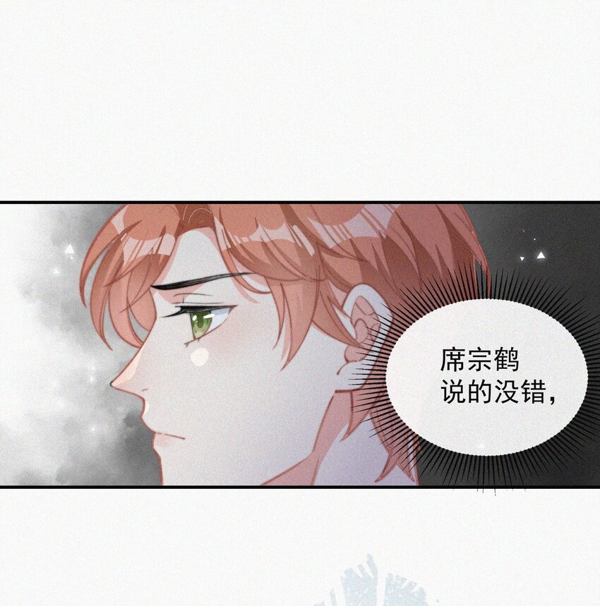 011 席宗鹤的迁怒28