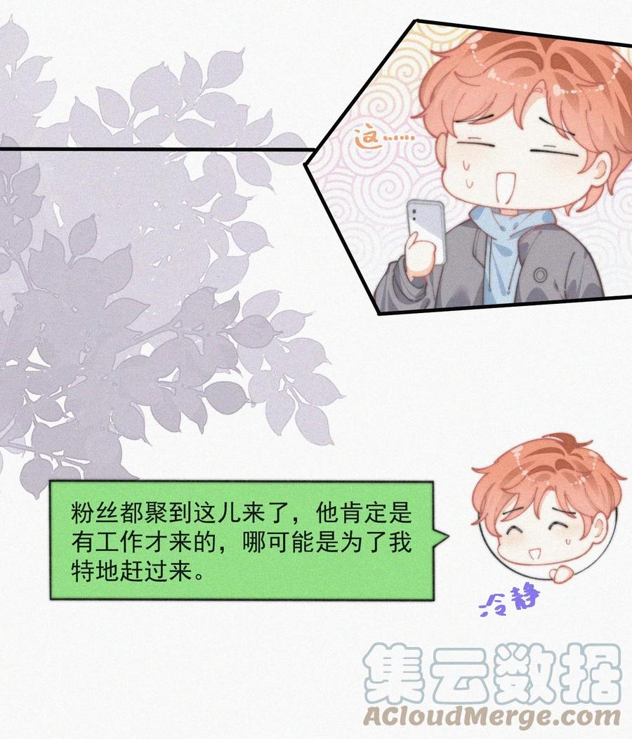 059 你是他的光24