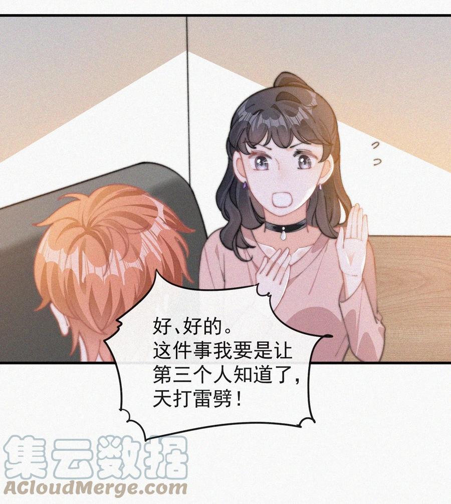 060 一团乱麻30
