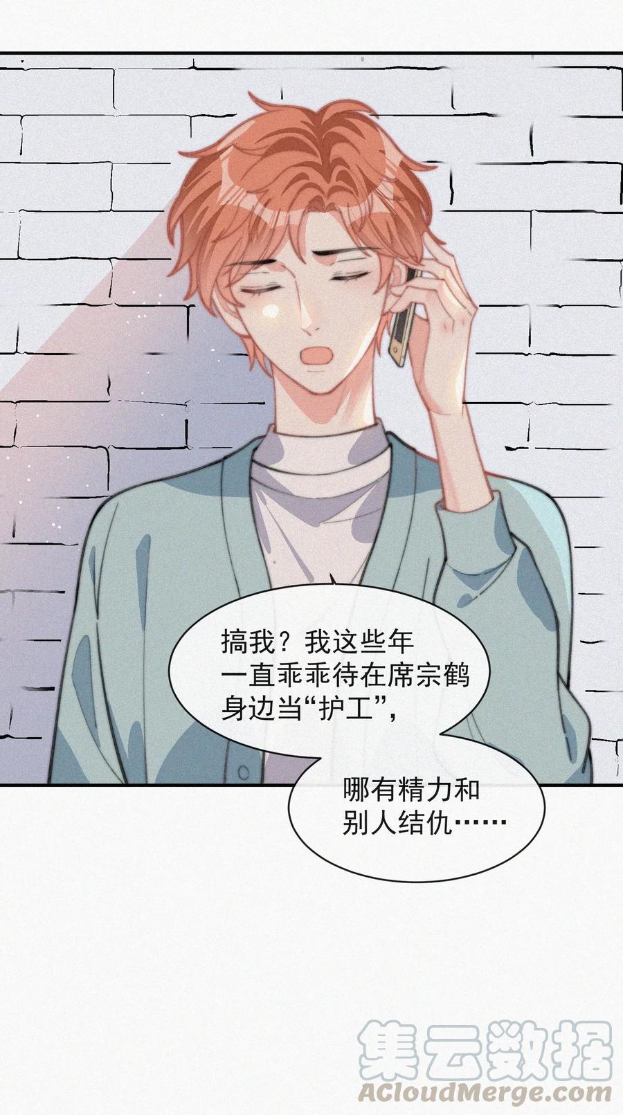 024 丑闻曝光24