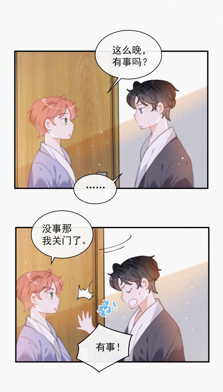 059 你是他的光31