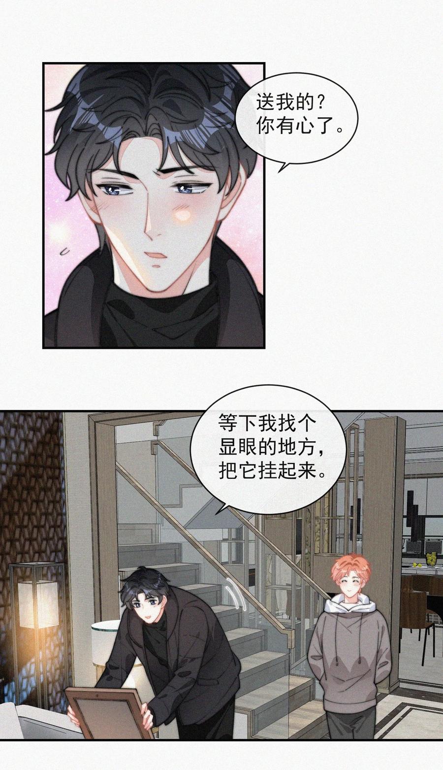 032 顾棠，别骗我3