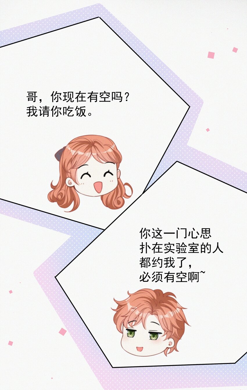 002 和他的孽缘11