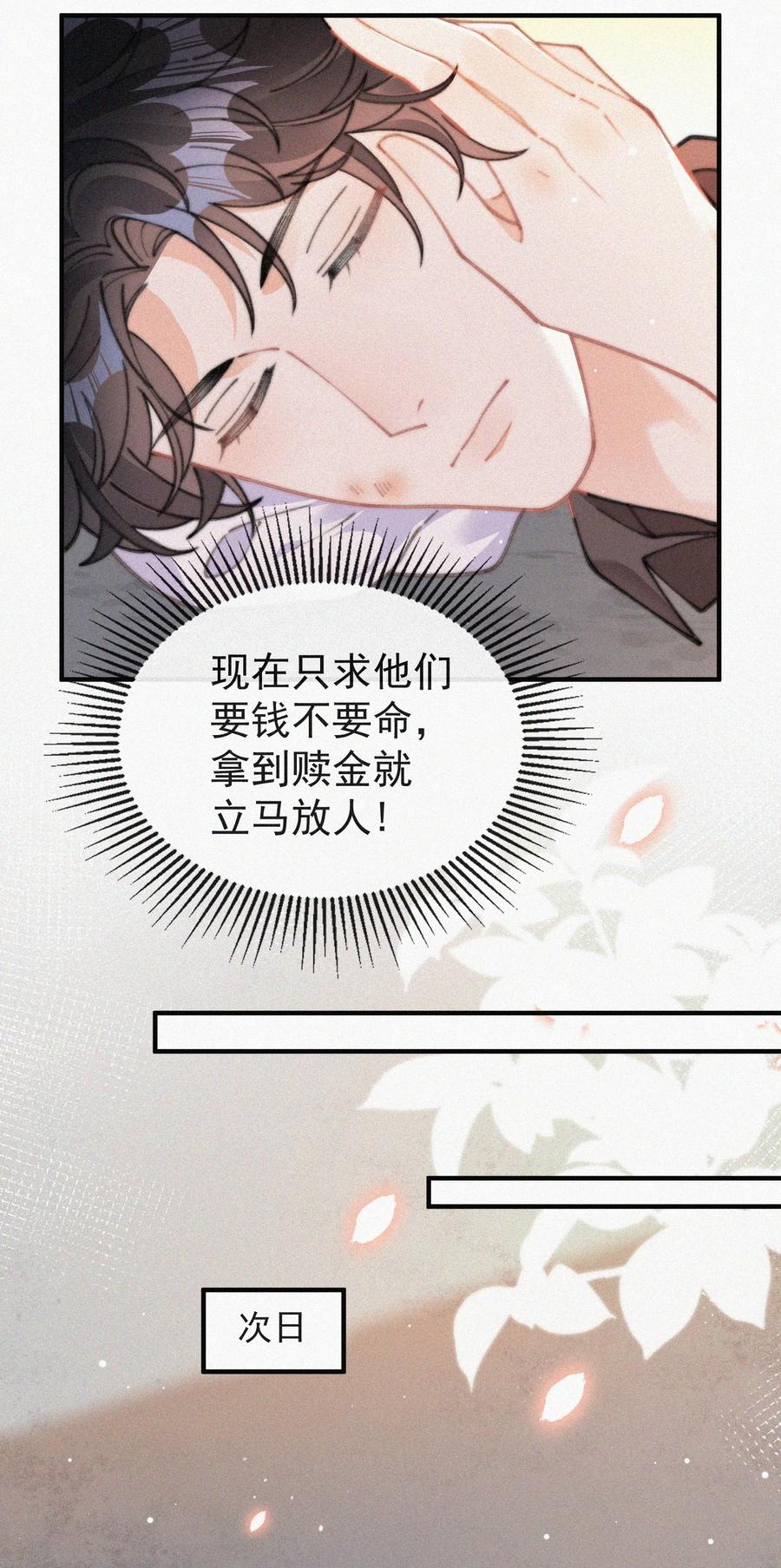 067 别哭……21