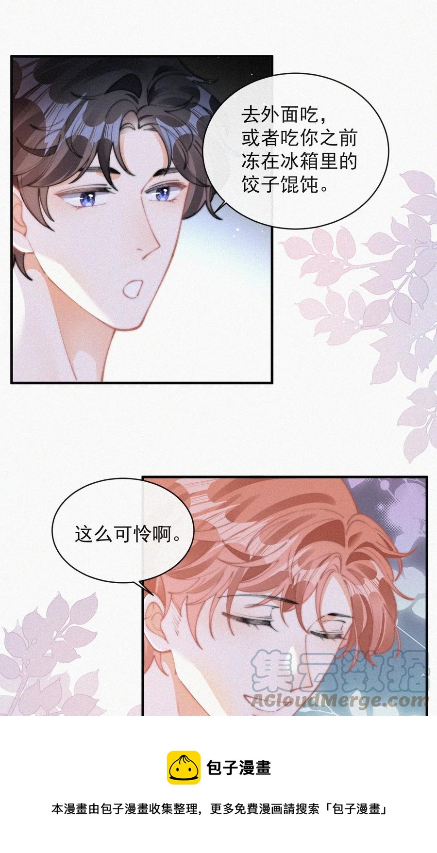 063 别扭但好哄8