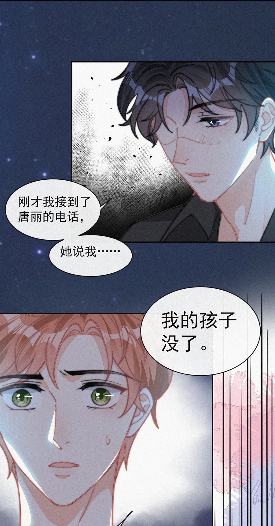 036 来之不易的孩子28