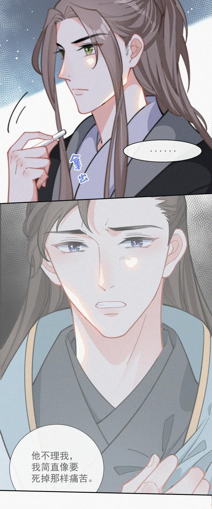 017 我不爱你，对不起49