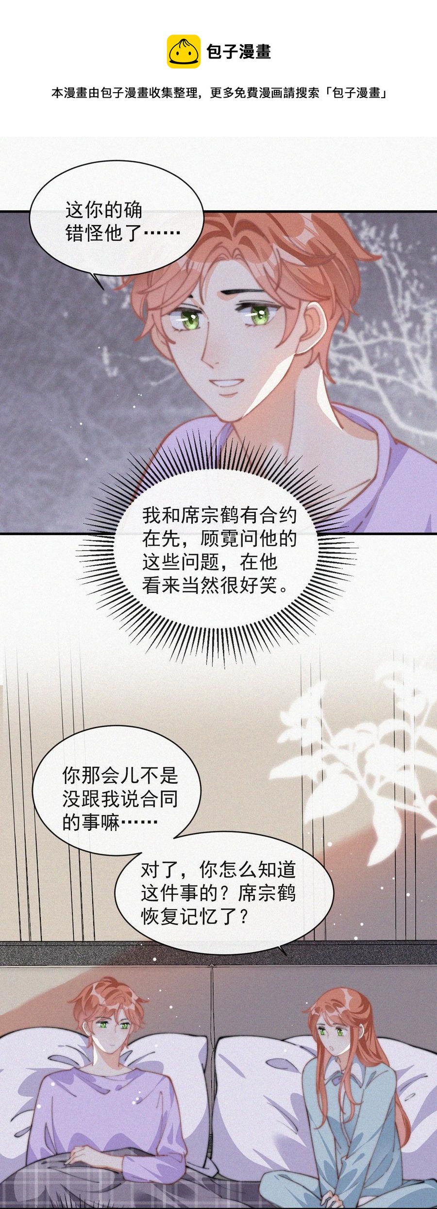 049 甩脸给谁看？9