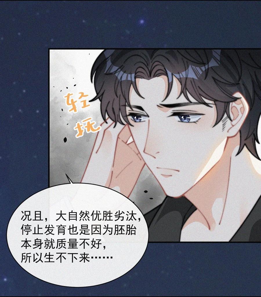 036 来之不易的孩子32