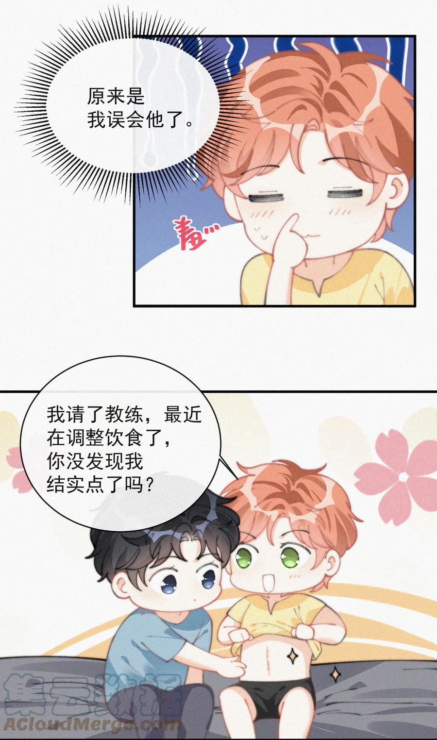 061 涂药33