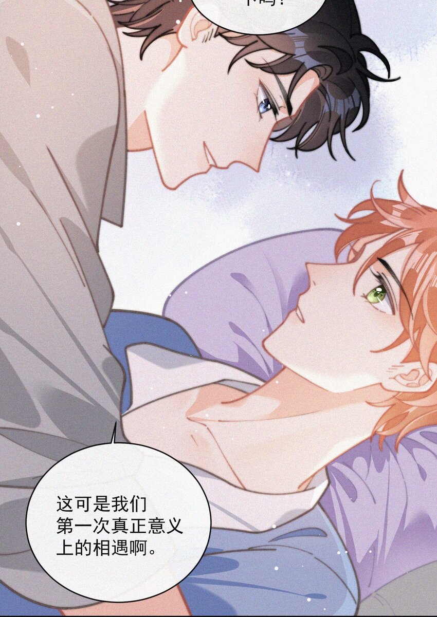 番外 纪念日20