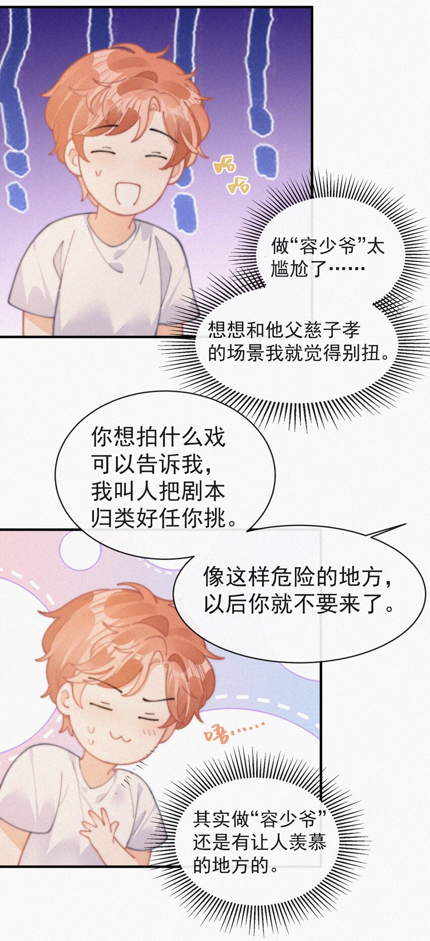 070 接连破防23