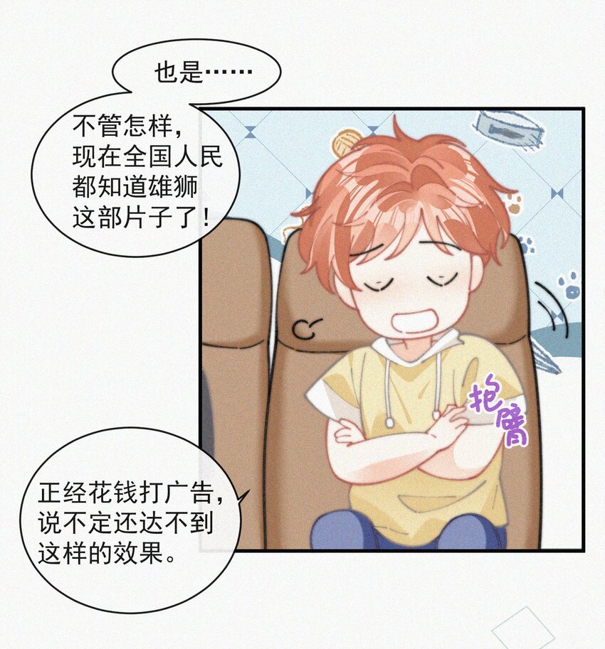 071 因祸得福33