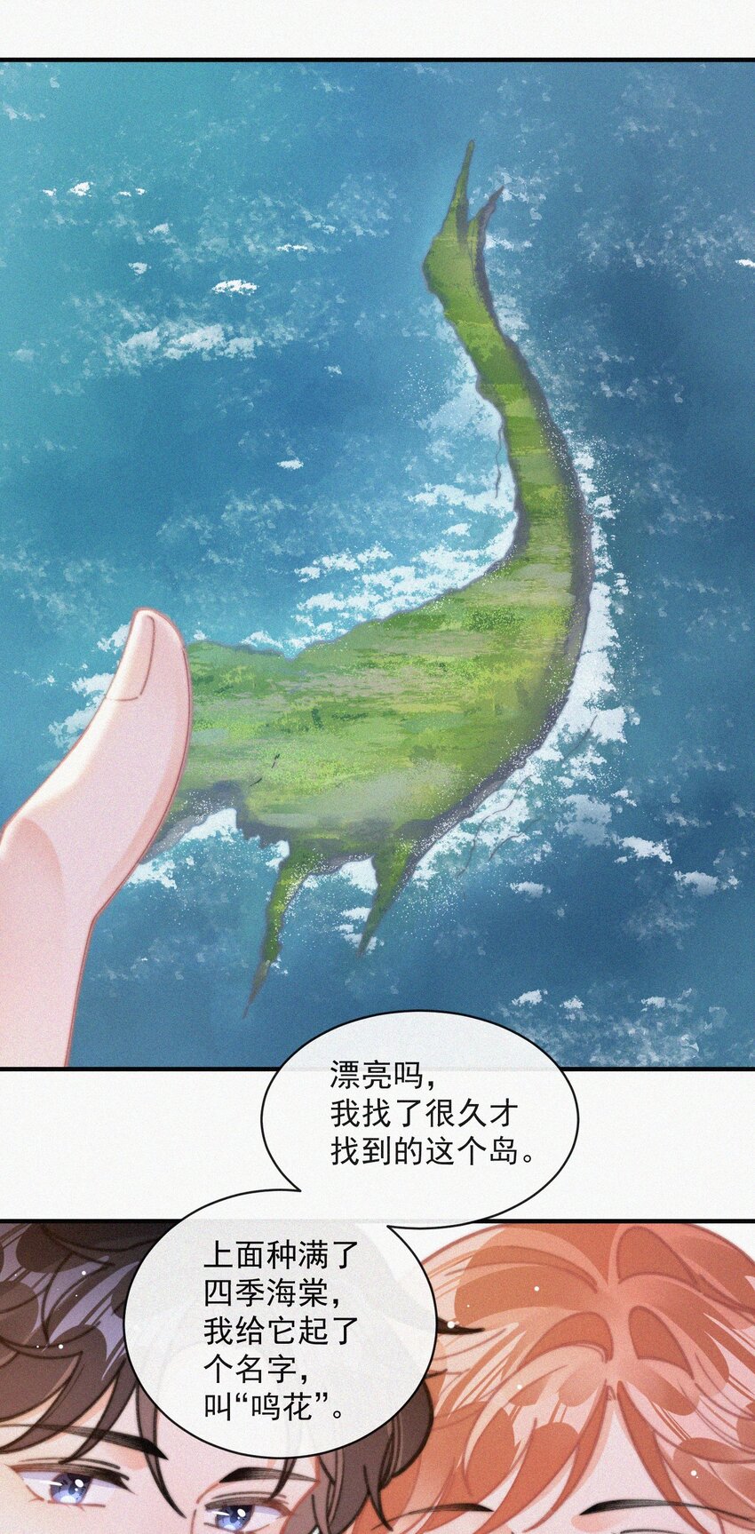番外 吃醋37