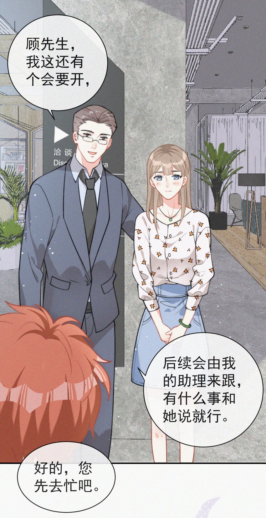 004 说谎14