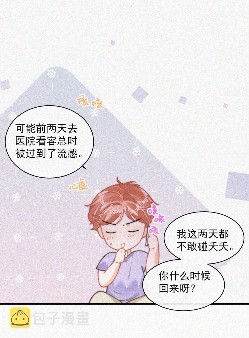 番外 吃醋16
