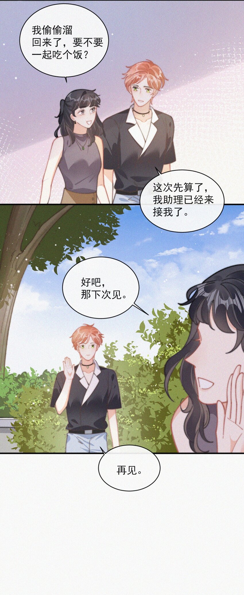 番外 探病33