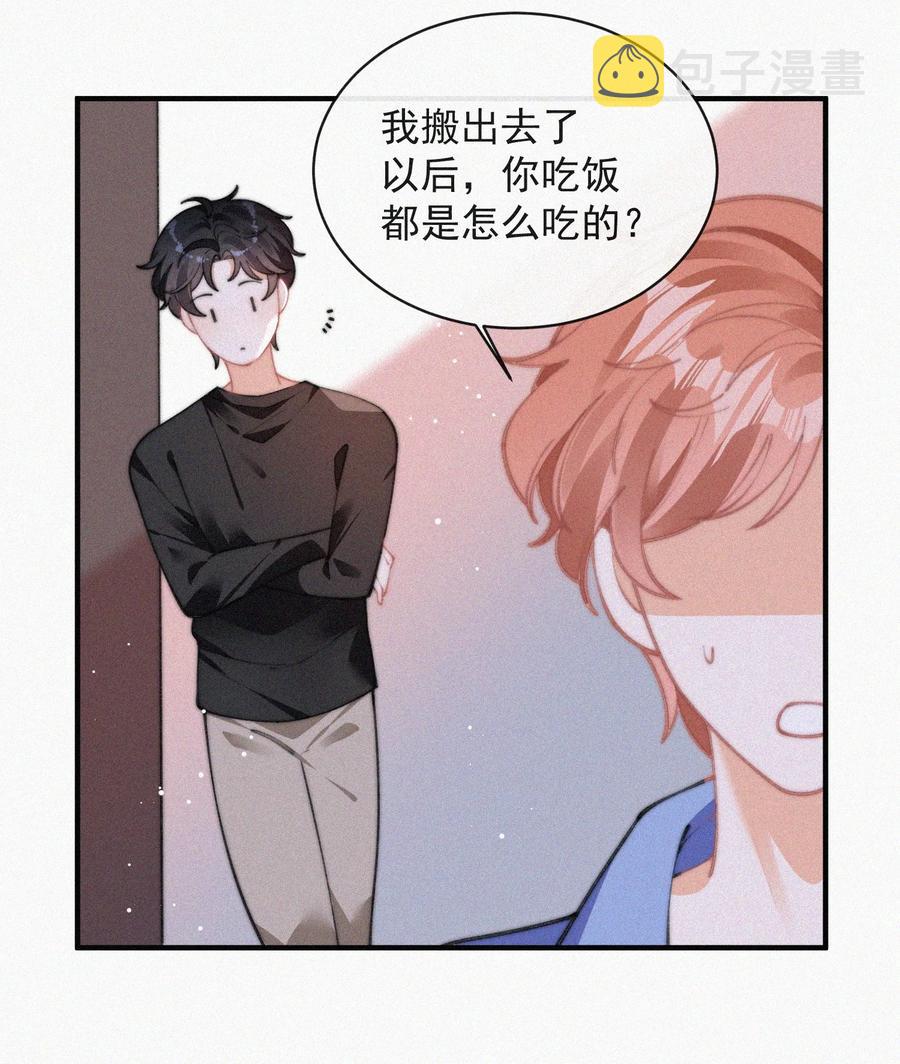 063 别扭但好哄7