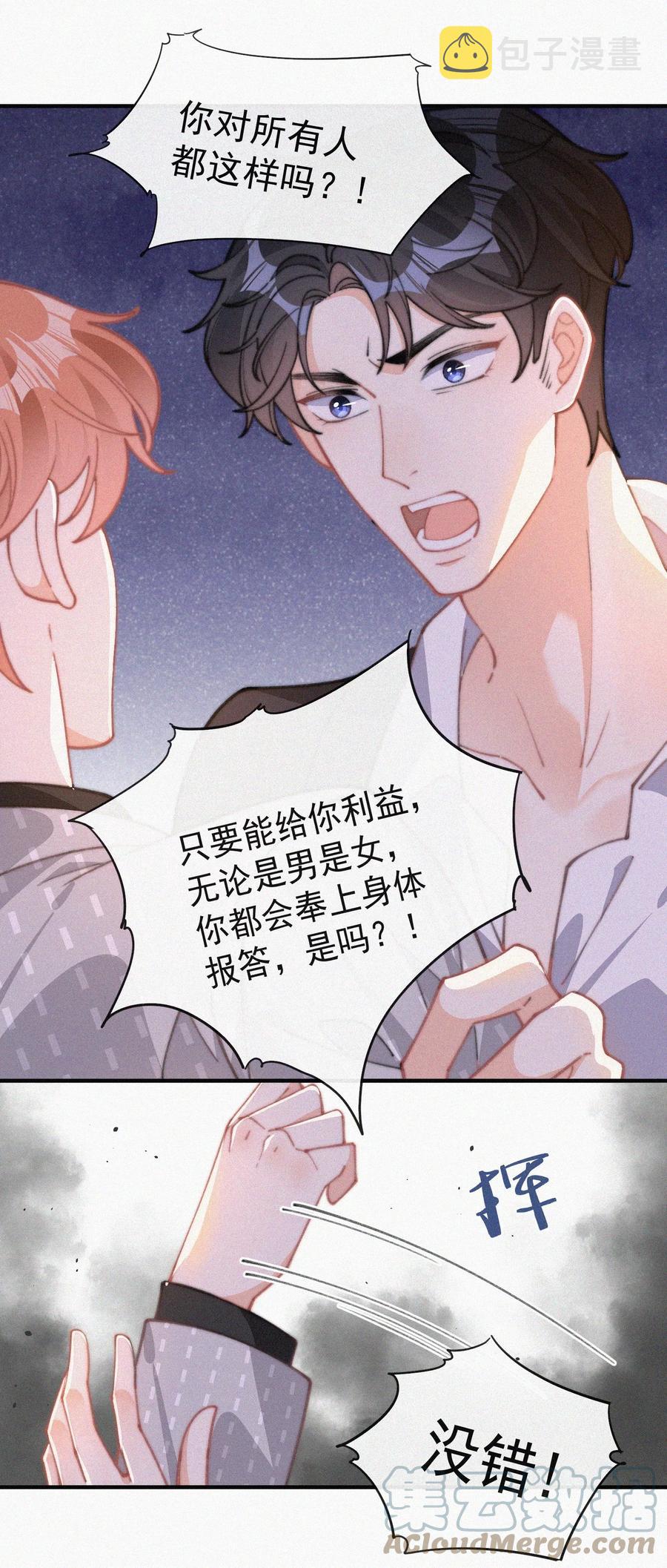 048 求你了，救救我8