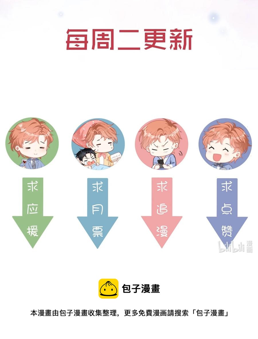 030 碰一下怎么了39