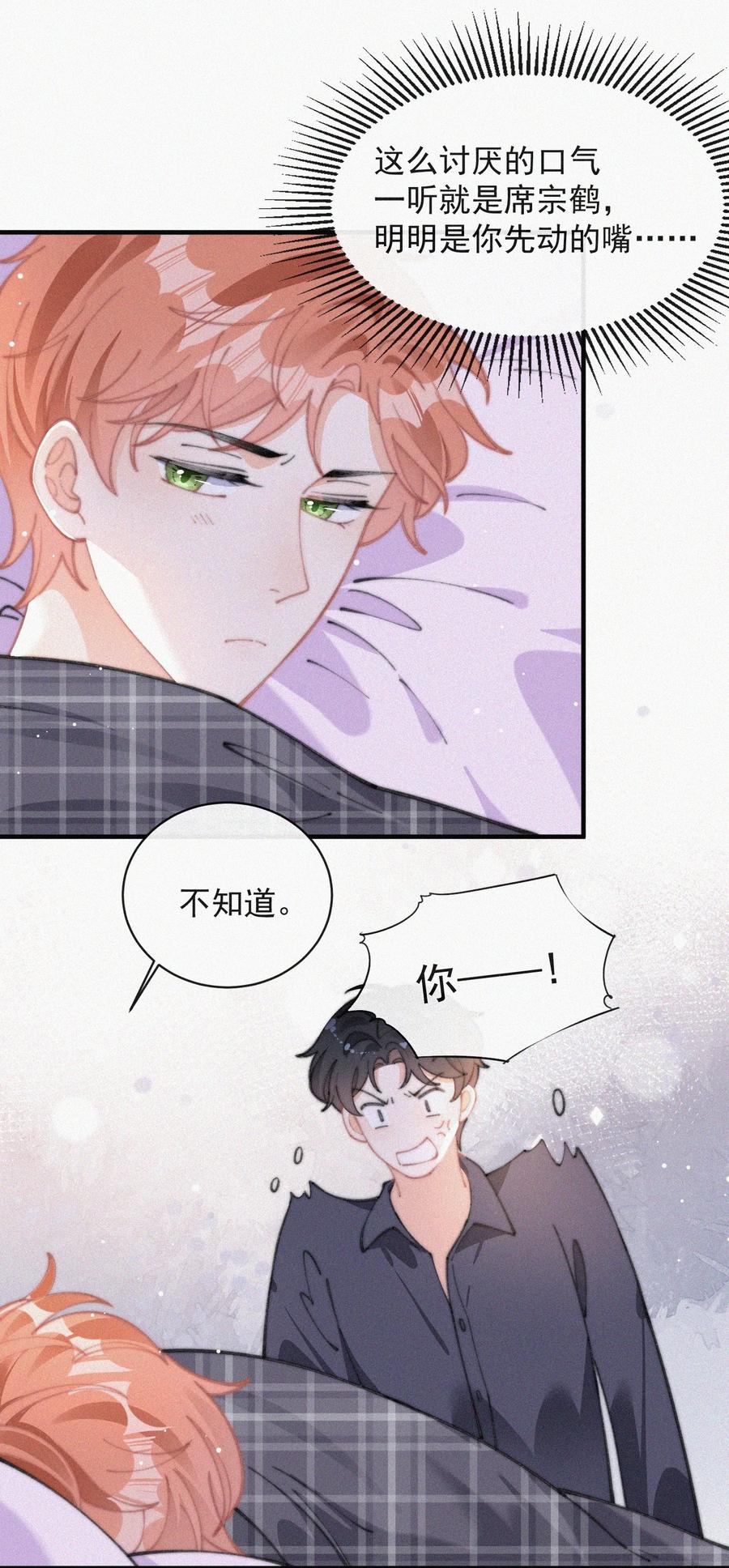 052 嘉宾怎么是江暮13