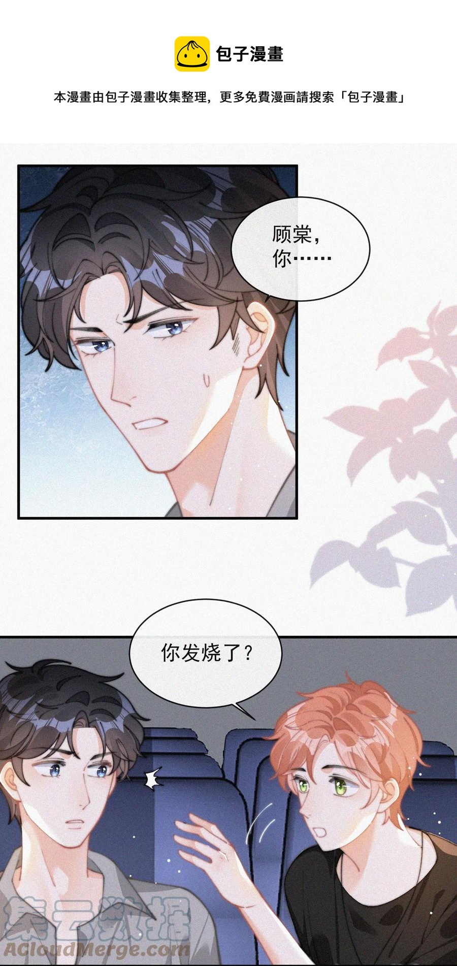 064 他在隐瞒什么？36