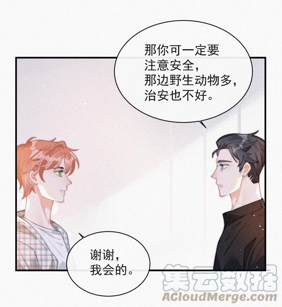 064 他在隐瞒什么？22