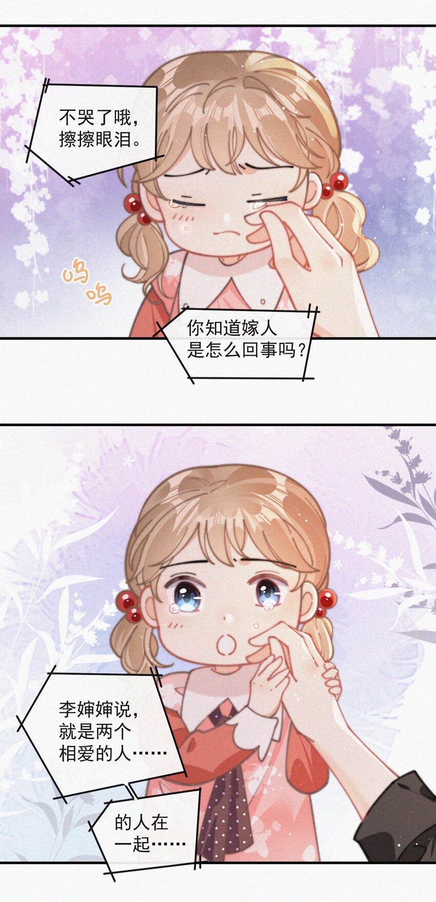 番外 祝寿·上5