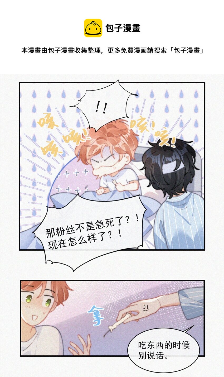 069 三人修罗场24