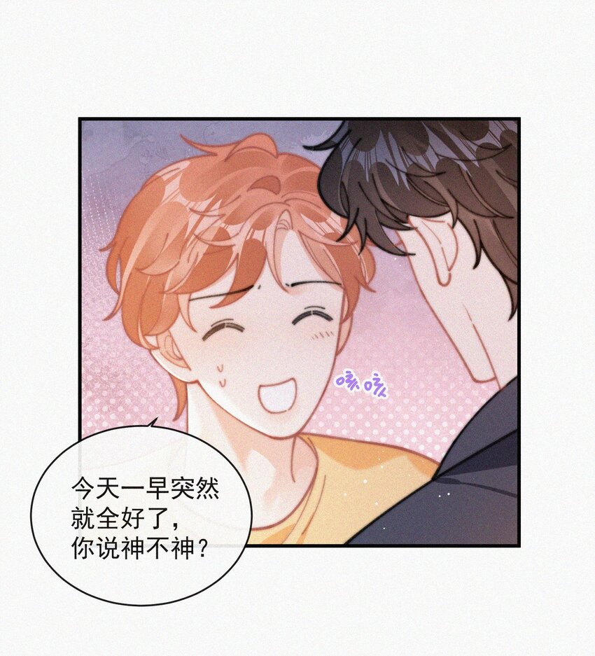 番外 吃醋30