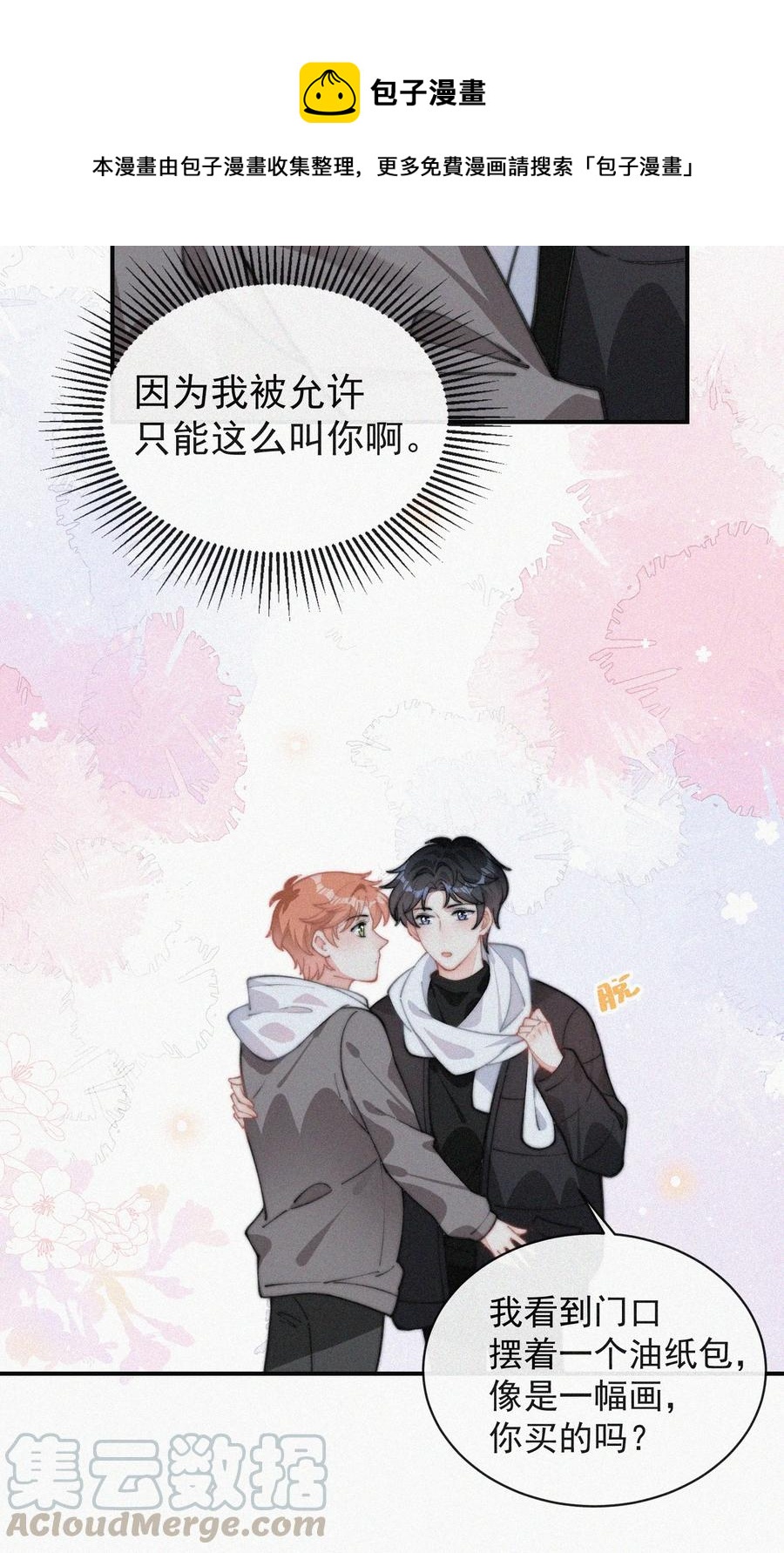 031 这画要送给谁？24