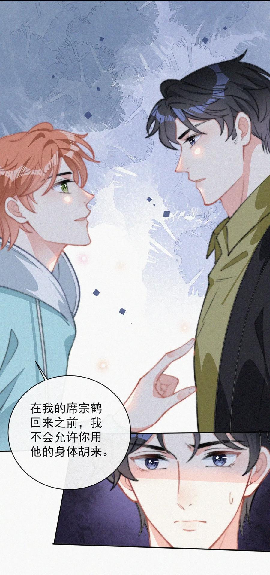 020 意外突生29