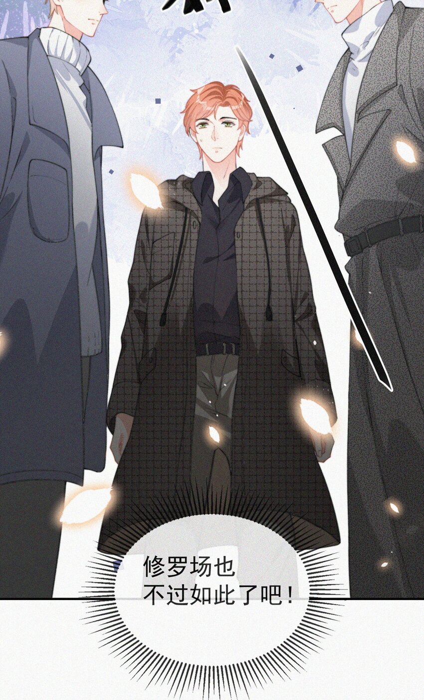 008 别让他乱来38