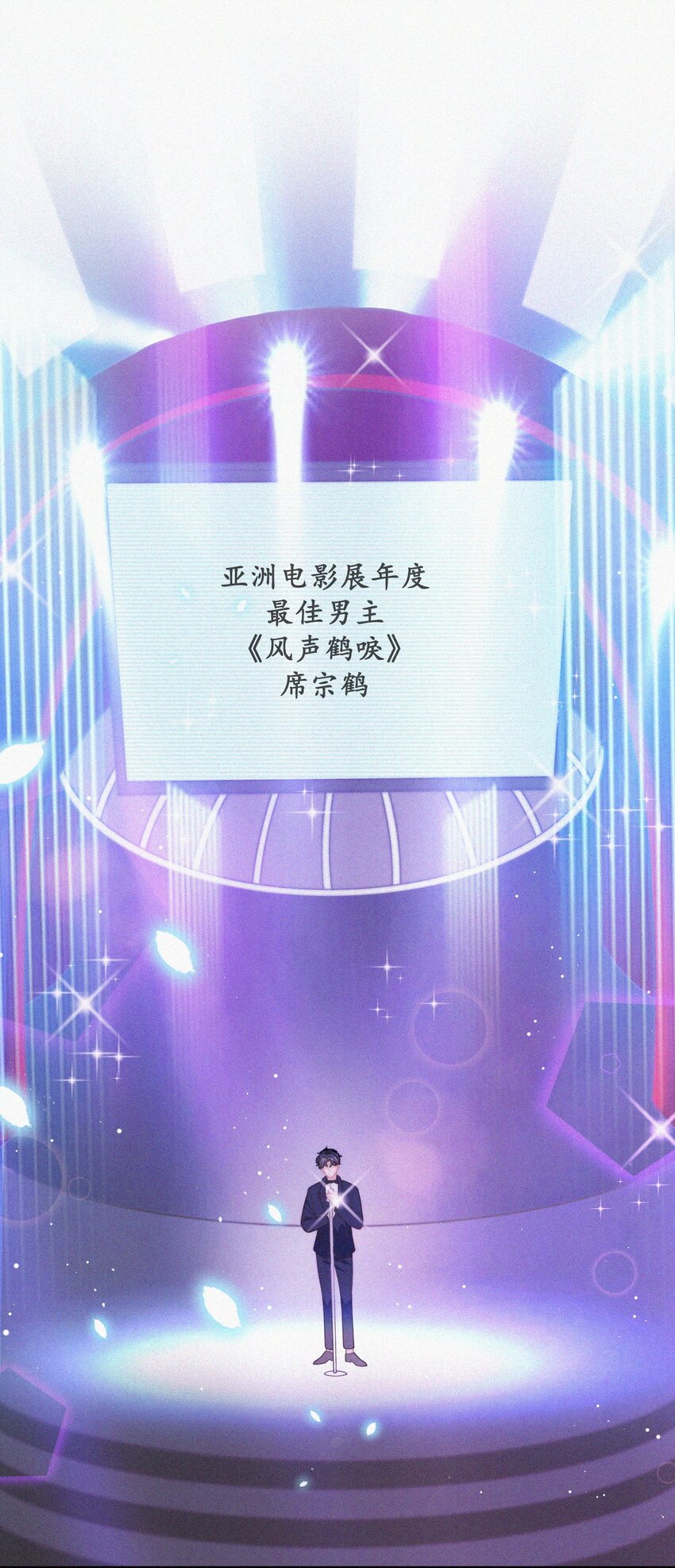 番外 获奖2
