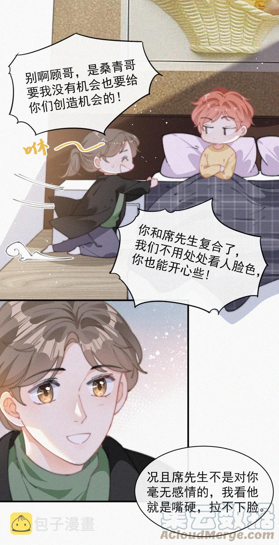 052 嘉宾怎么是江暮24