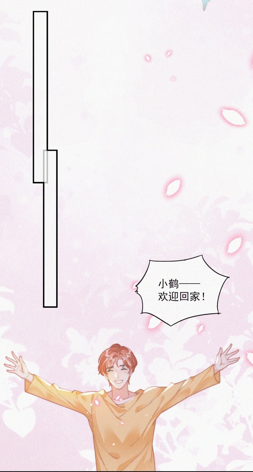 番外 吃醋26
