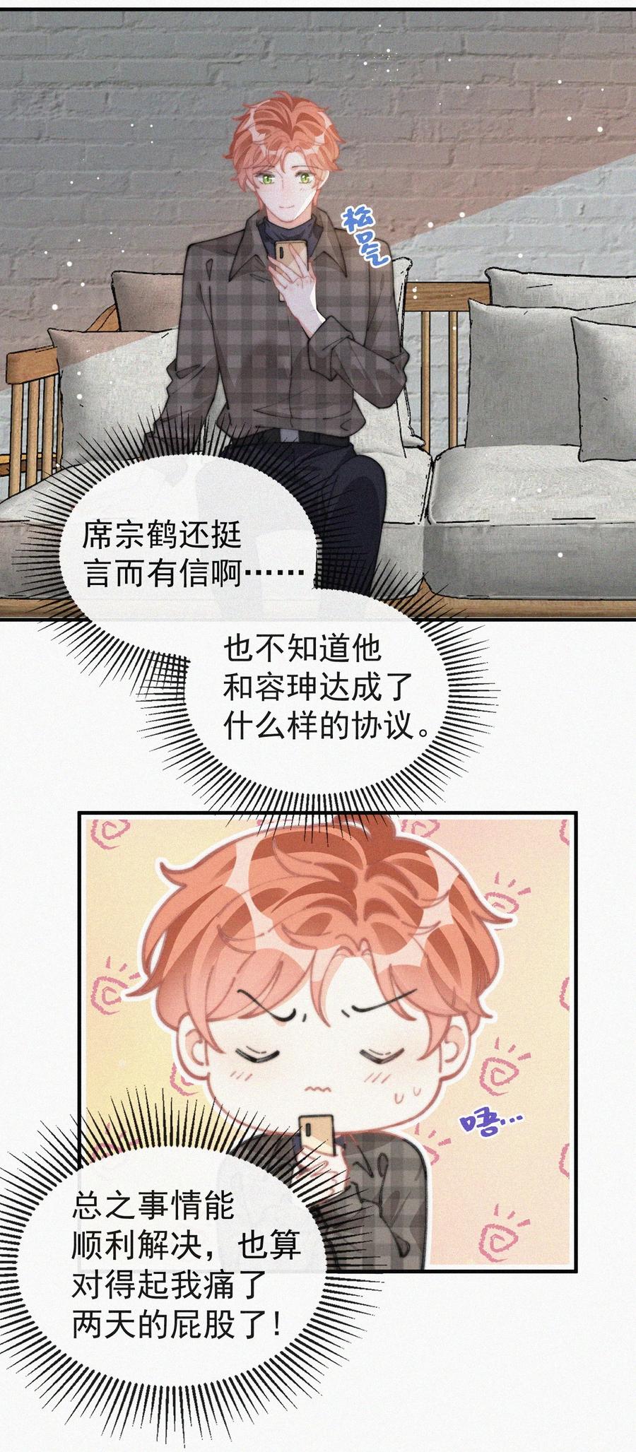 049 甩脸给谁看？13