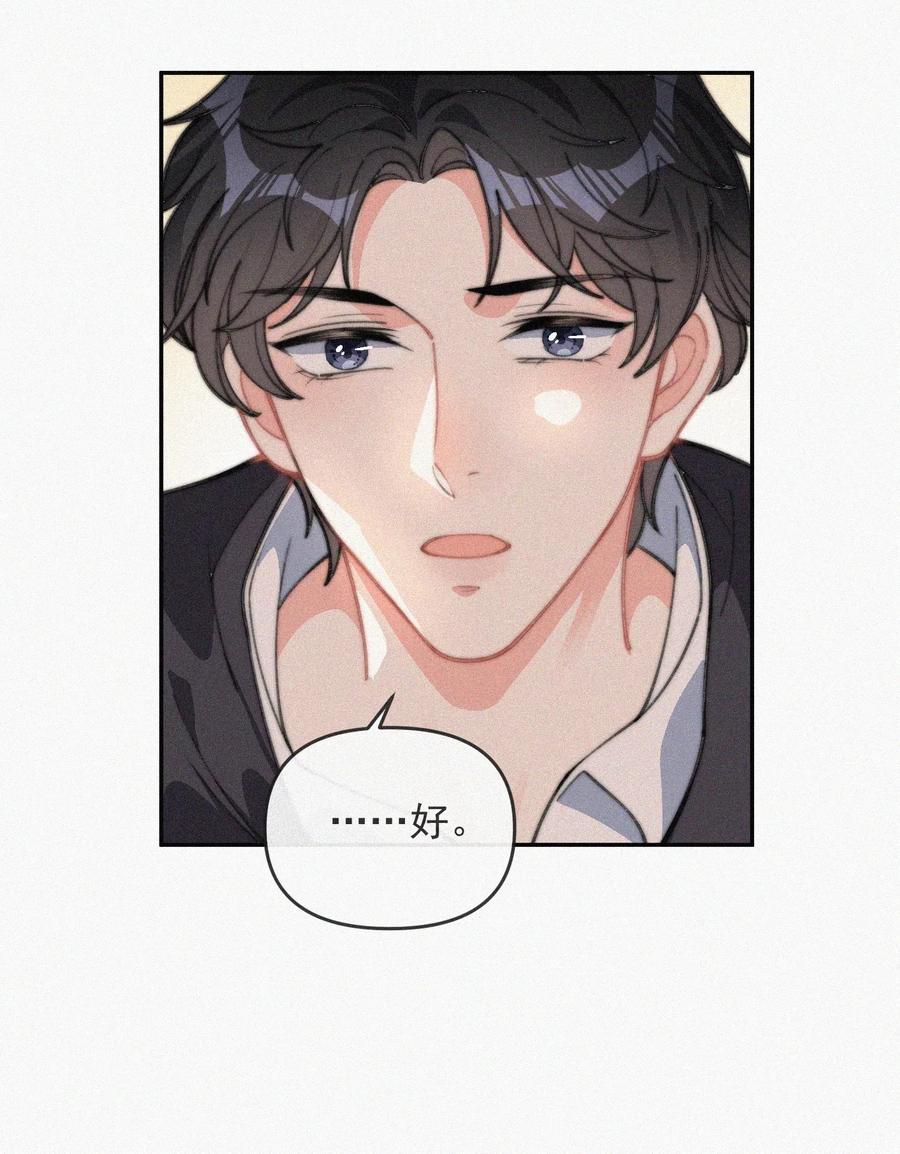 025 我怕恶心到你14