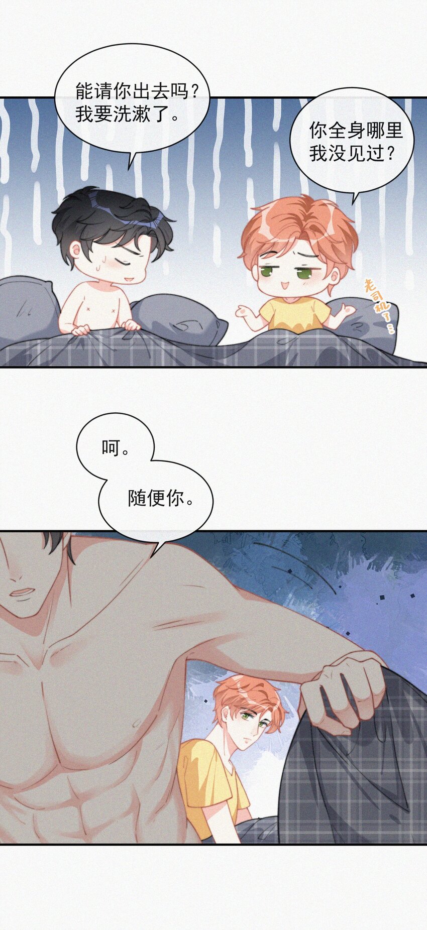 012 因为你太讨厌了33