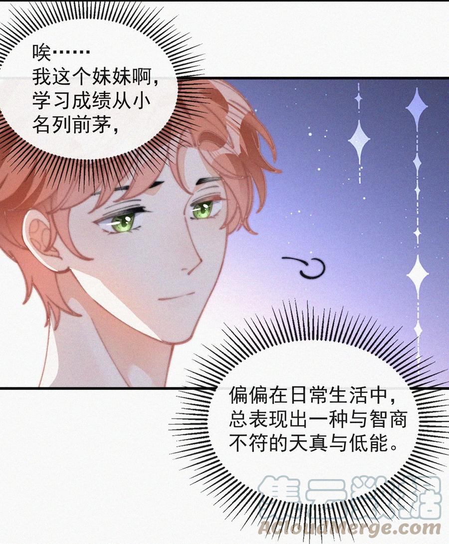 049 甩脸给谁看？10