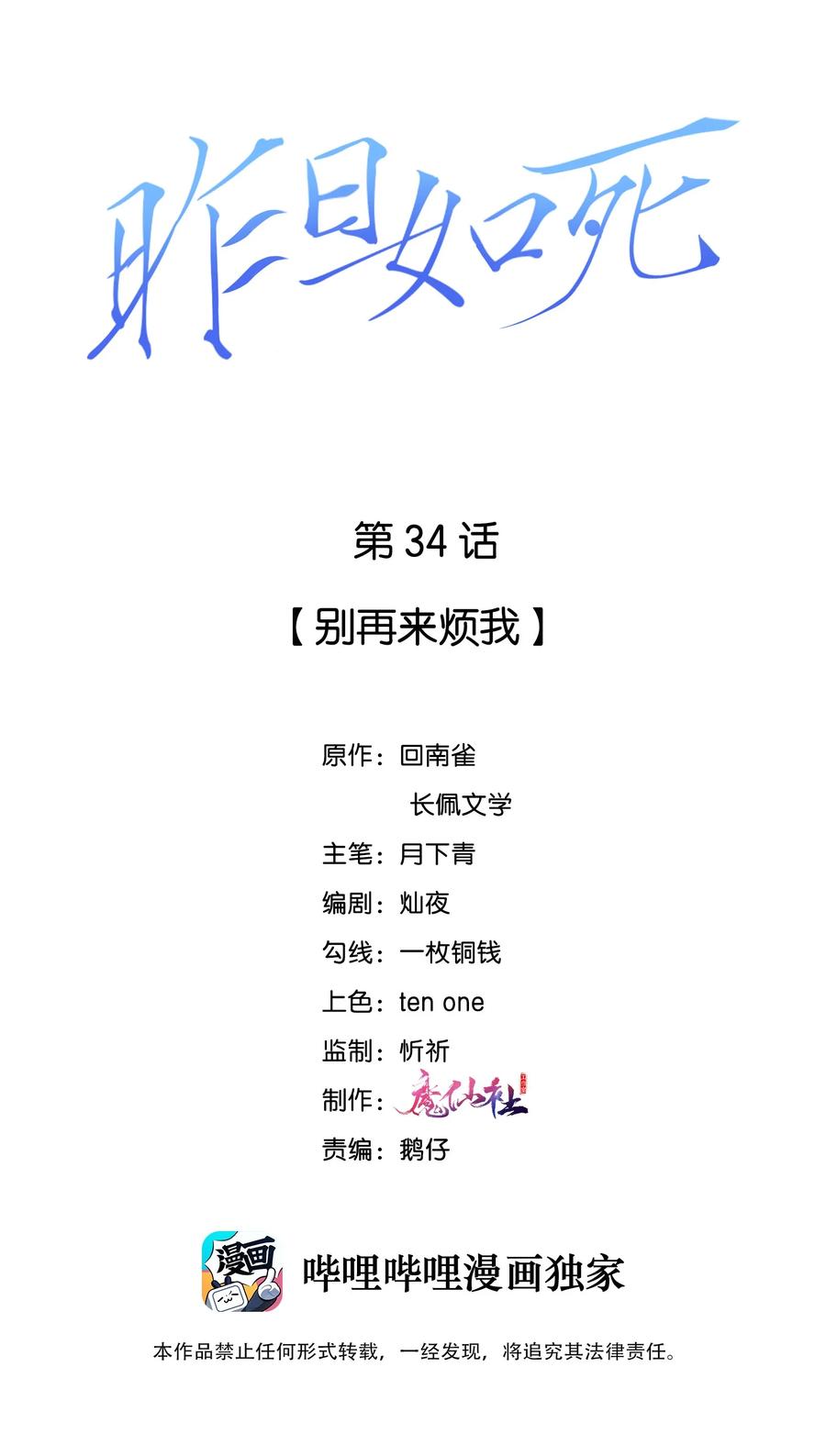 034 别再来烦我1