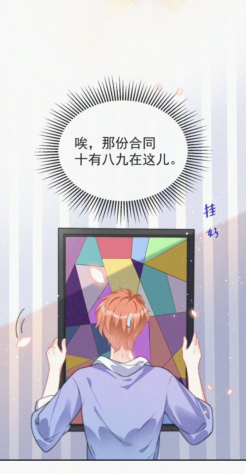 003 合约期限32
