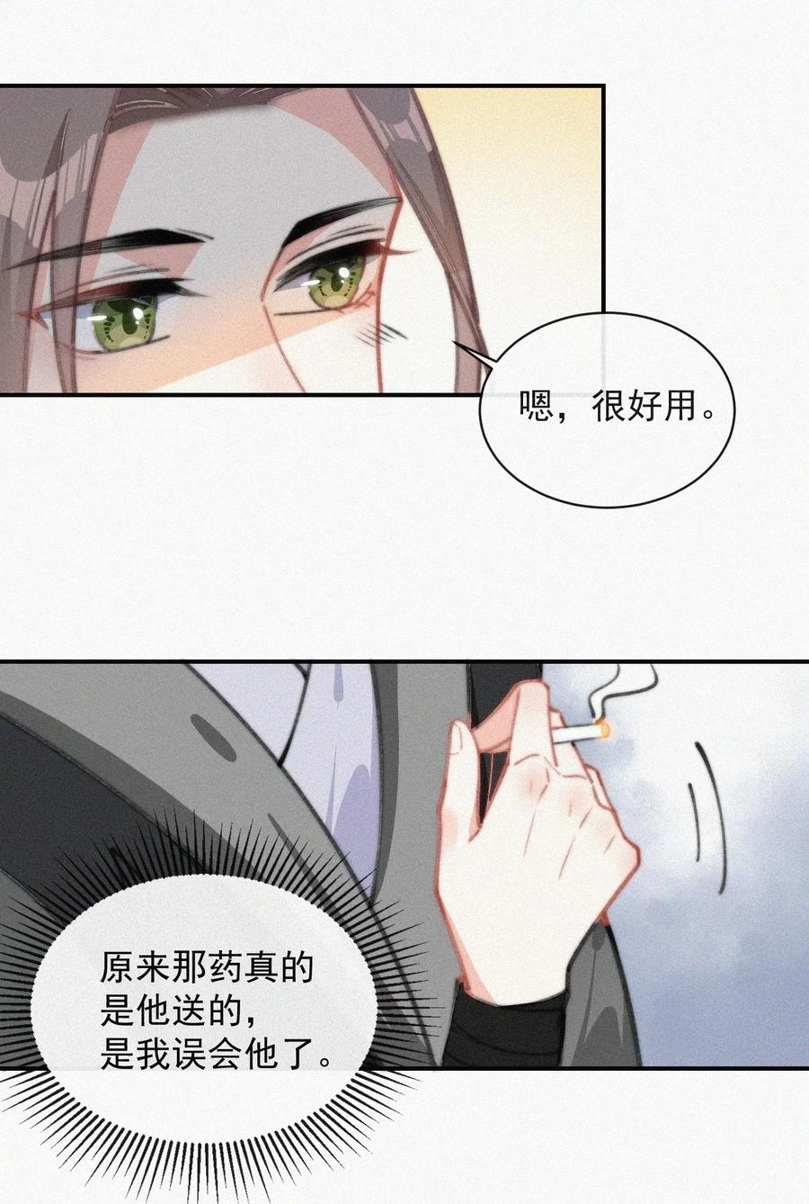 019 顾棠受伤（下）25