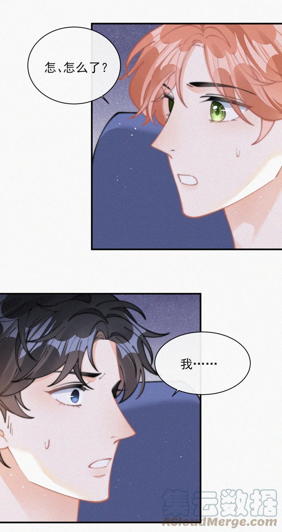 064 他在隐瞒什么？38