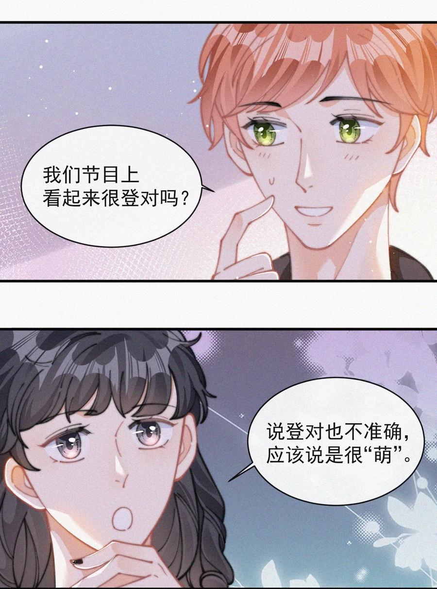 055 教你入戏10